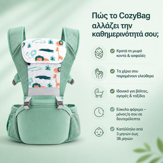 CozyBag - η πλάτη σου θα σε ευχαριστήσει!