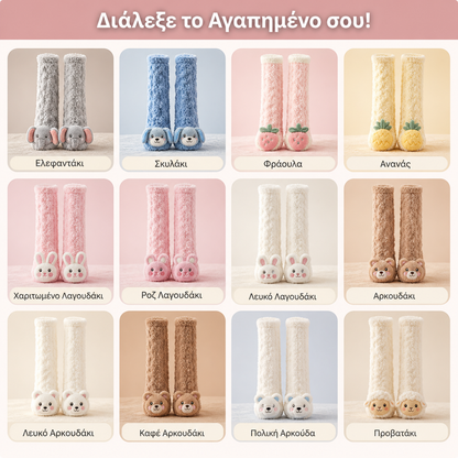 CuddlySocks Baby - Απαλή Κομψότητα για το Μωρό σου