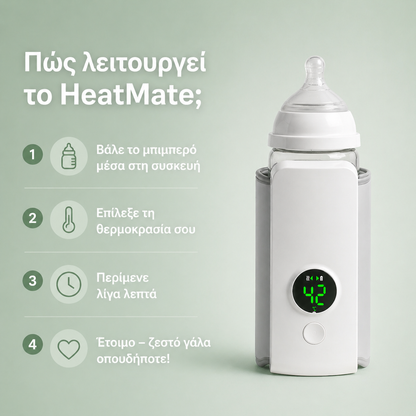 HeatMate - Θερμαντήρας Μπιμπερό για τις Εξόδους σας
