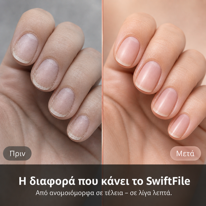 SwiftFile - γιατί η περιποίηση νυχιών μετράει!