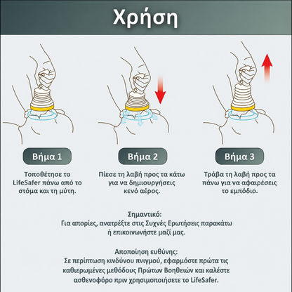 LifeSafer - Προστάτης της Αναπνοής